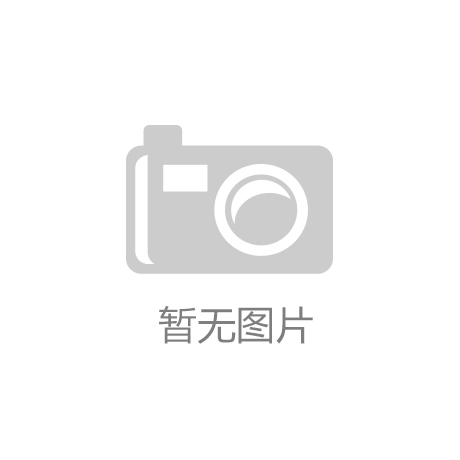 完美体育轰动全国！黑龙江连发两起体育馆坍塌事故幕后竟如此新颖！