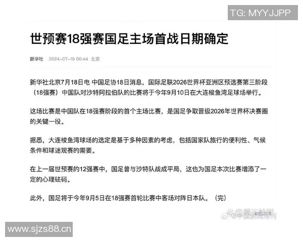 【深度解析】世界杯预选赛近况+未来走势预测